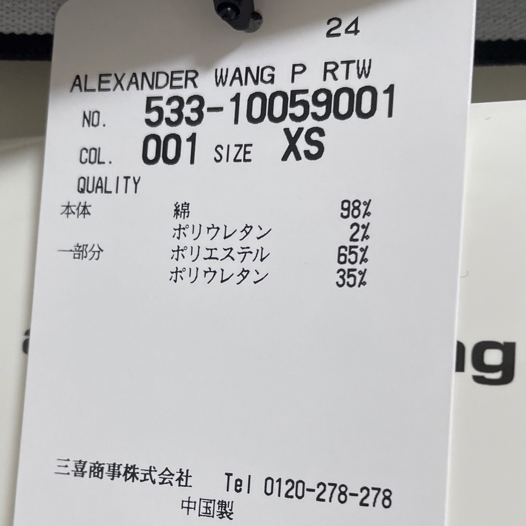 Alexander Wang - Alexanderwang ロゴブラトップ 新品未使用の通販 by