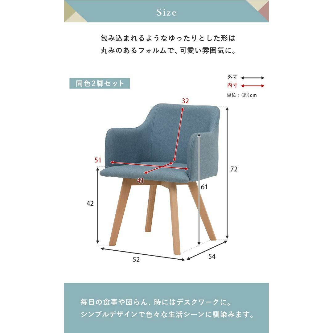 萩原 ダイニングチェア 2脚セット 食卓 椅子 ひじ掛け付き 布張り北欧風デザイ