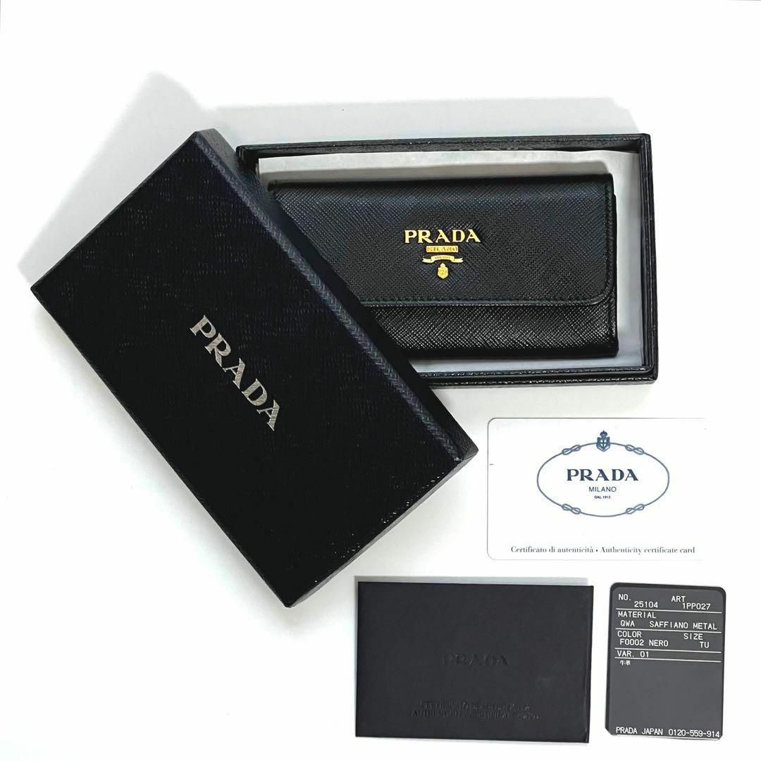 【新品未使用品】 PRADA 1PP021 レザー サフィアーノ ミニウォレット