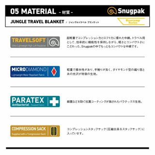 Snugpak(スナグパック) ジャングルトラベル ブランケット 各色 軽量 ア