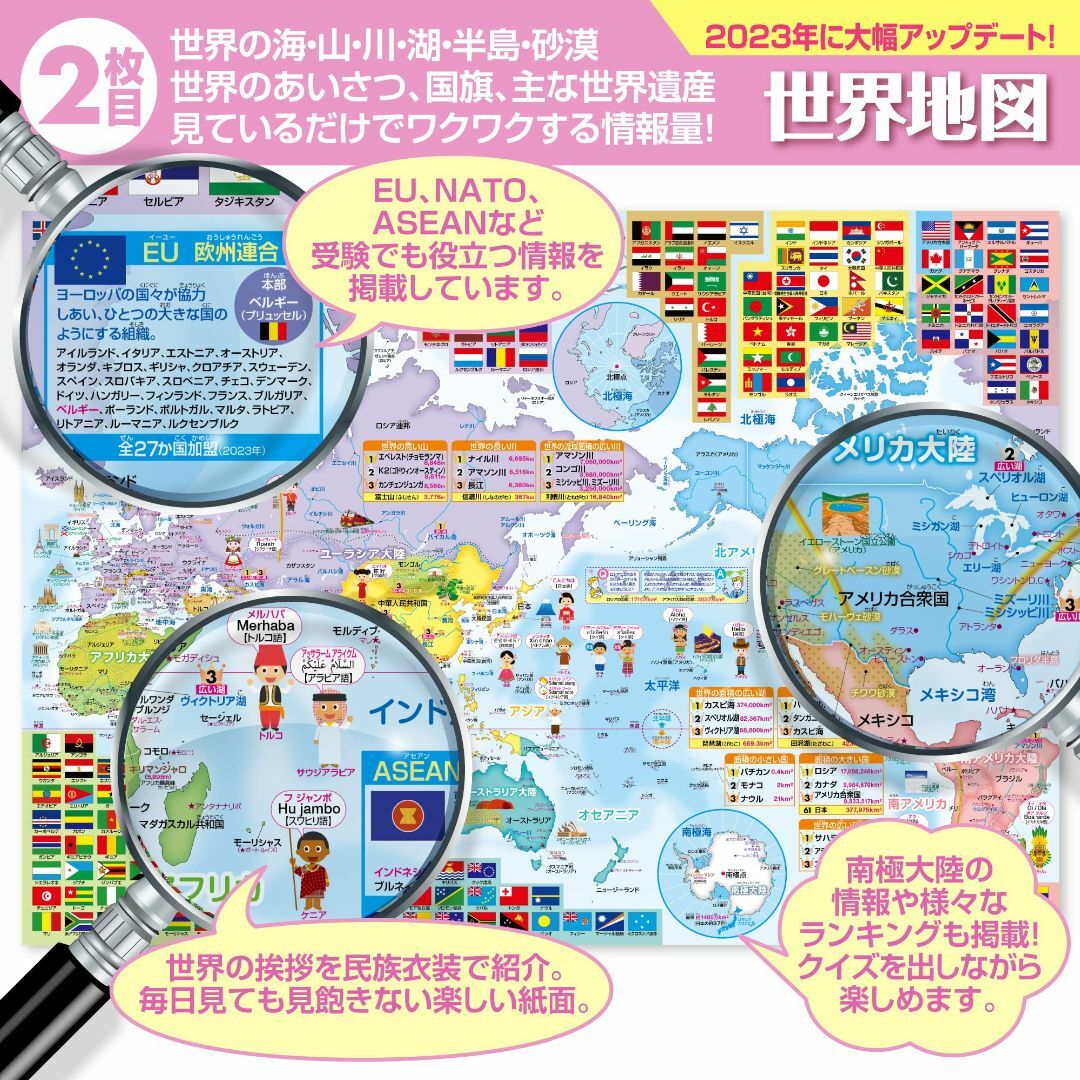 お風呂の学校 日本地図＆世界地図＆宇宙地図（太陽系）お風呂ポスター 3枚セット  キッズ/ベビー/マタニティのおもちゃ(お風呂のおもちゃ)の商品写真