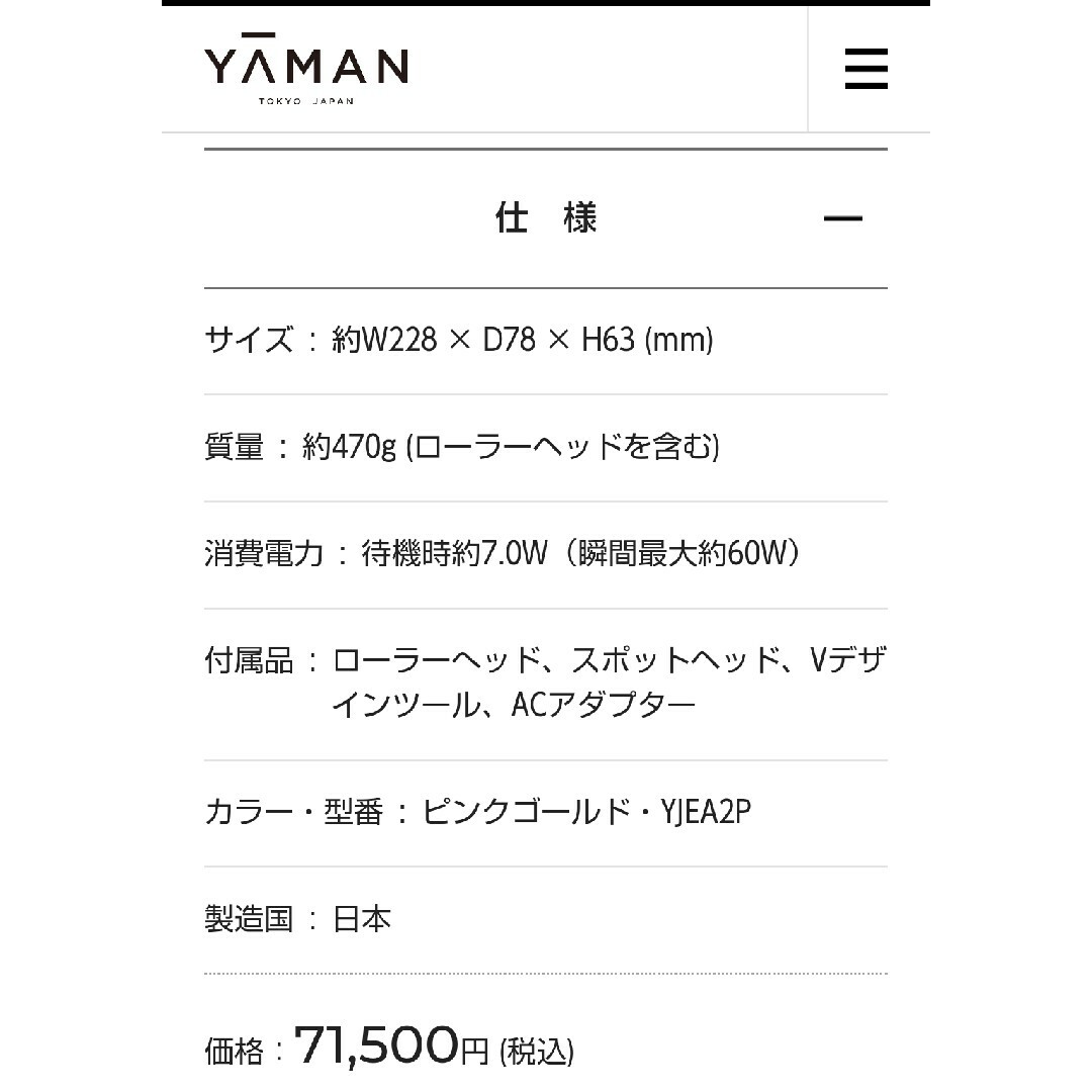 スマホ家電カメラYA-MAN レイボーテ Rフラッシュ ダブル PLUS プロ YJEA2P