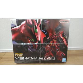 RG 機動戦士ガンダム 逆襲のシャア サザビー 1/144スケール 色分け済みプ(模型/プラモデル)