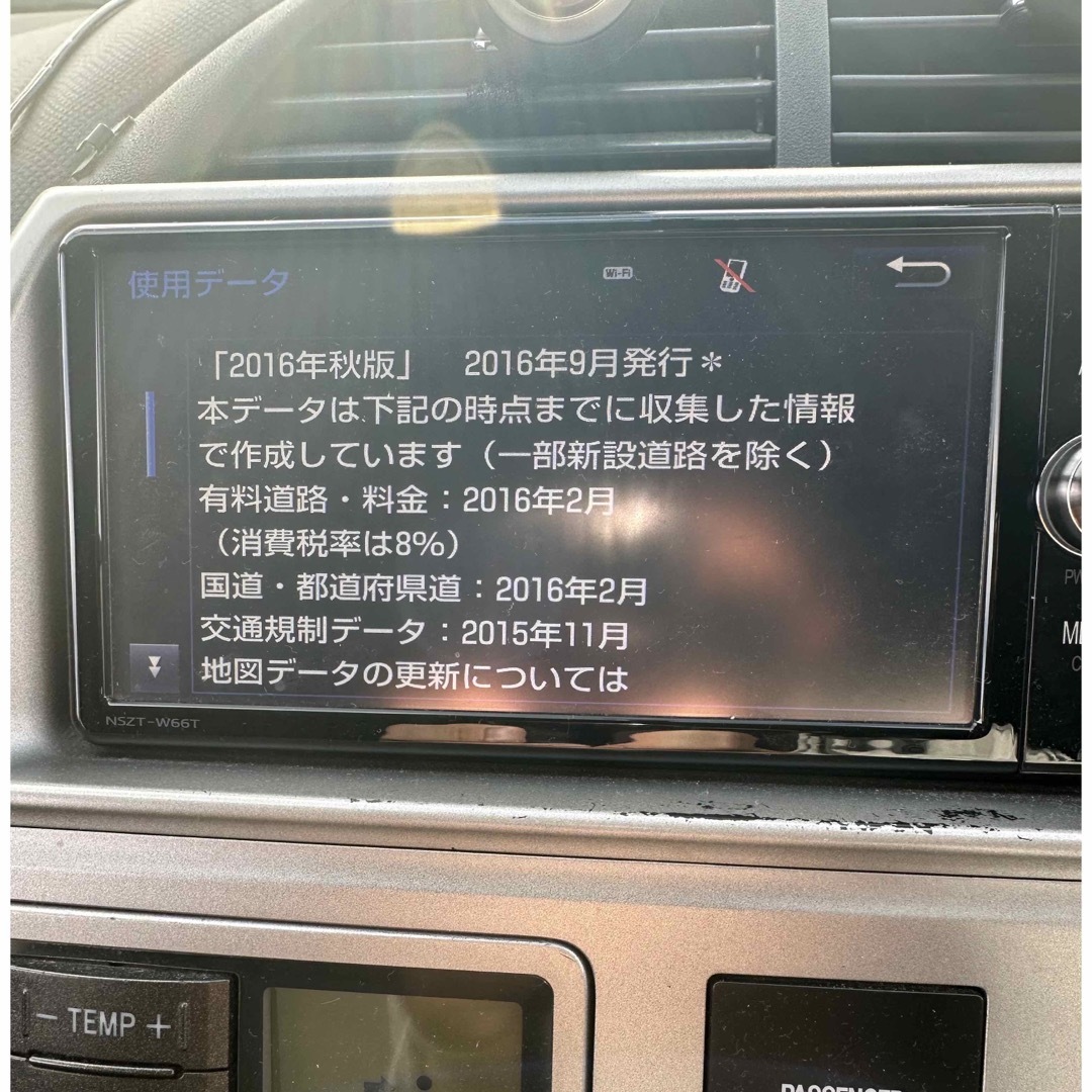 トヨタ純正　NSZT-W66T