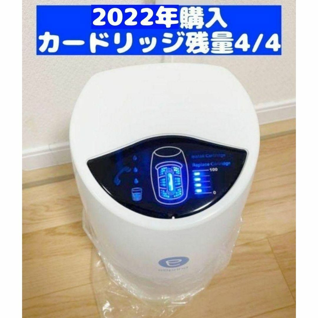 年購入アムウェイ Amway eSpring 2 浄水器   その他