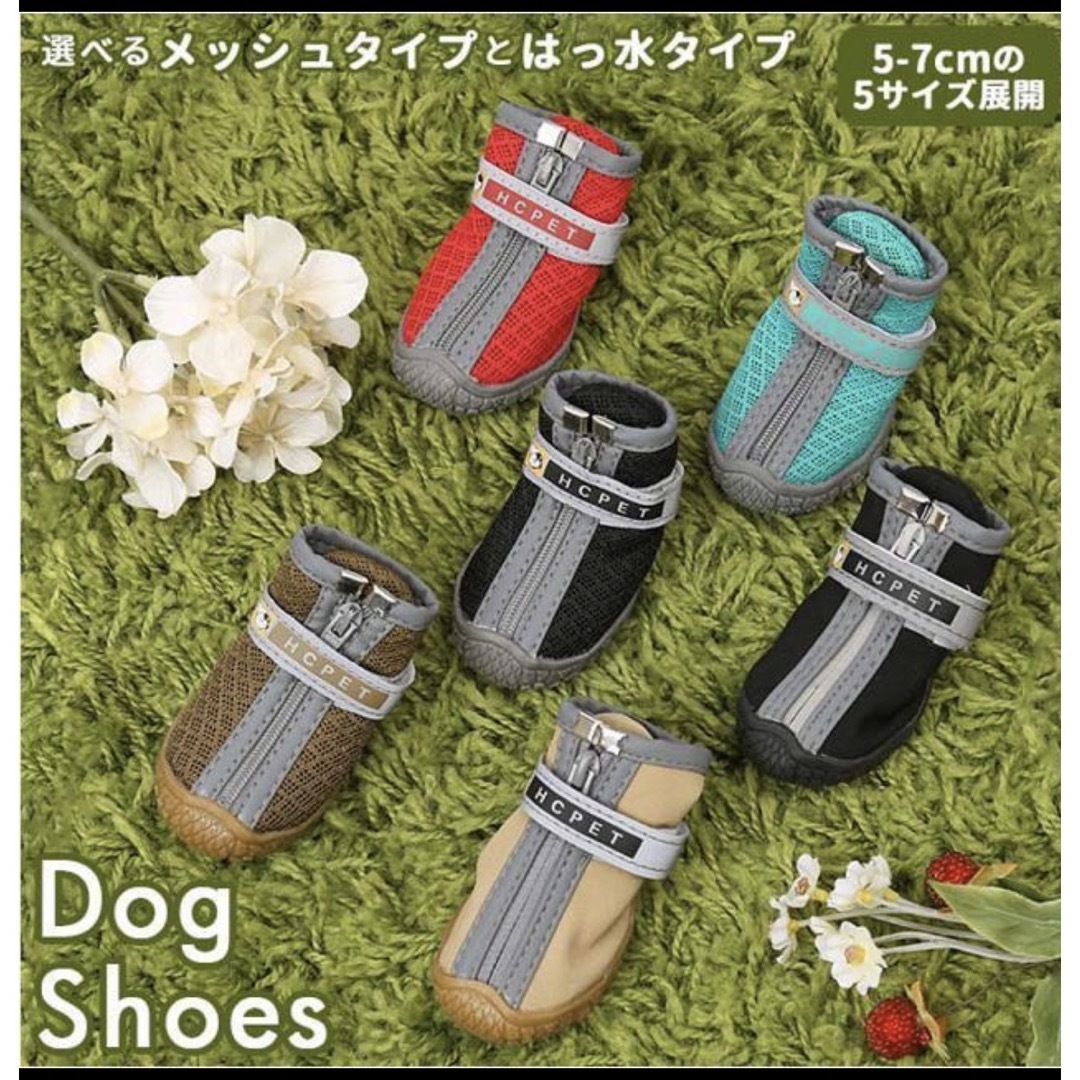 犬　靴 その他のペット用品(犬)の商品写真