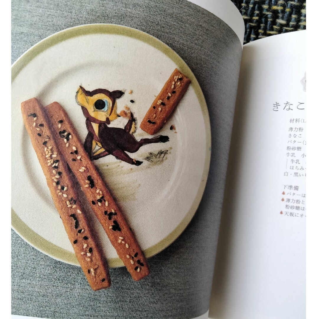 ✮ちっちゃなスティックケ－キのレシピブック✮ エンタメ/ホビーの本(料理/グルメ)の商品写真