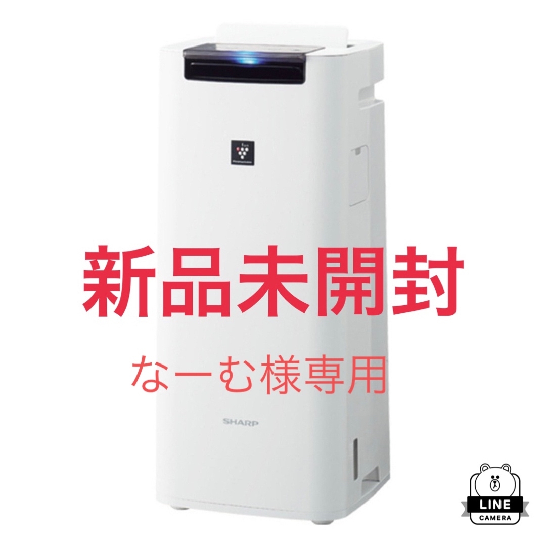 新品未開封 送料無料>SHARP シャープ 加湿空気清浄機 KI-NS70-W 新品未開封 送料無料>SHARP シャープ 加湿空気清浄機 KI-NS70-W
