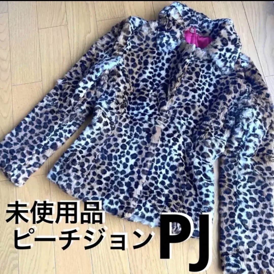 PEACH JOHN(ピーチジョン)の最終値下げ PJ ピーチジョン アニマル ヒョウ柄 ファージャケット 未使用 冬 レディースのジャケット/アウター(毛皮/ファーコート)の商品写真