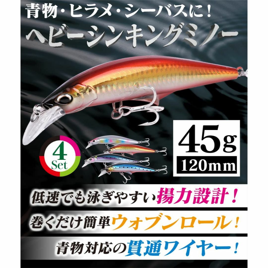 数量限定】Contyu 青物ルアー セット ミノー ヒラメ シーバス 4個 1の ...