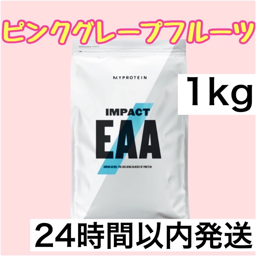 ).8) マイプロテイン　ピンクグレープフルーツ味　格安　1kg