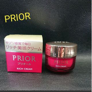 資生堂《PRIOR》リッチ美活クリーム