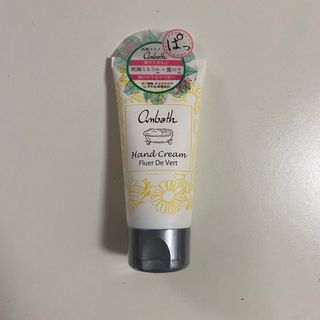 アンバス OHハンドクリーム フルールドゥベール 50ml(ハンドクリーム)