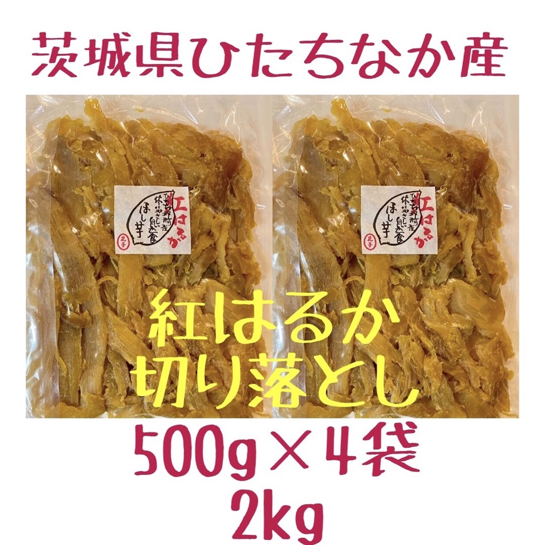 切り落とし　2kg