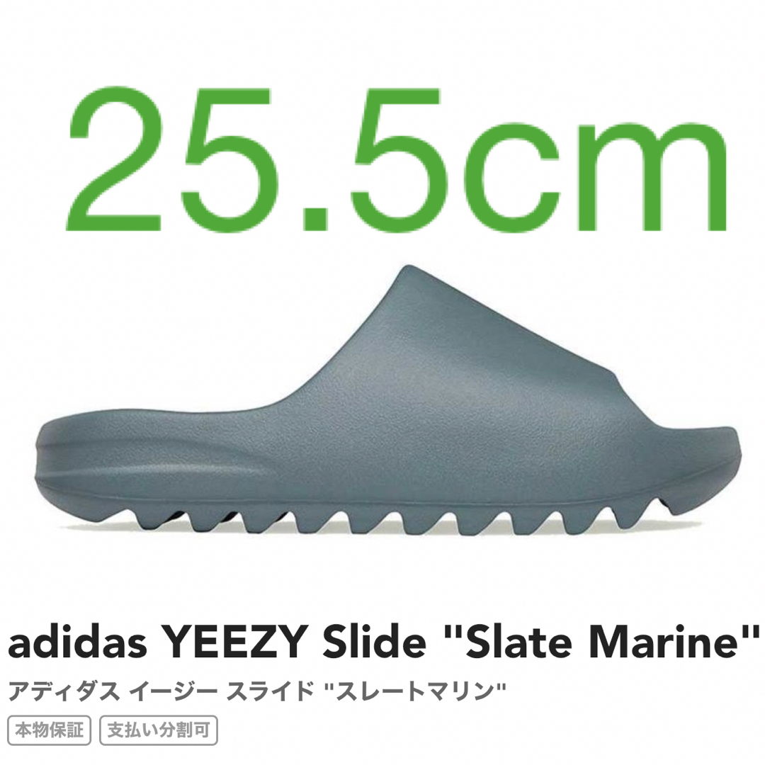 adidas YEEZY Slide Slate Marine サイズ25.5 - サンダル