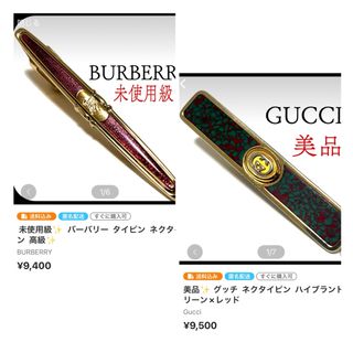 グッチ(Gucci)の美品✨ グッチ  ネクタイピン  ハイブランド  グリーン×レッド(ネクタイピン)