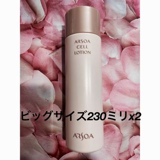 アルソア(ARSOA)のARSOAアルソアセルローションビッグボトル230ミリx2(化粧水/ローション)