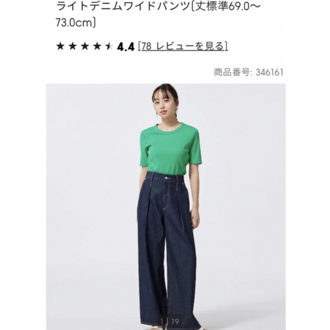 GU - ライトデニムワイドパンツMの通販 by shop|ジーユーならラクマ