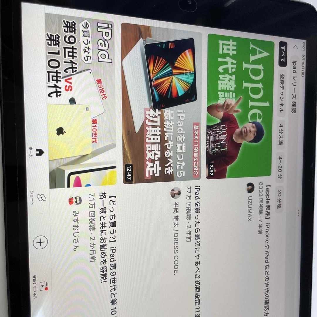 【美品】iPad 第7世代　32G wi-fi モデル