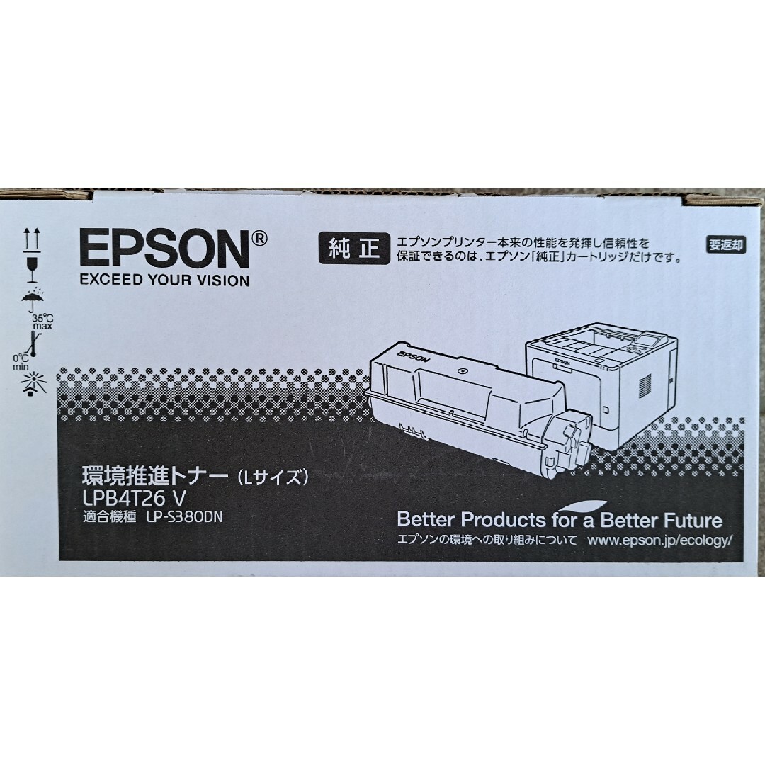 エプソン LPB4T26 純正トナー    EPSON - 3