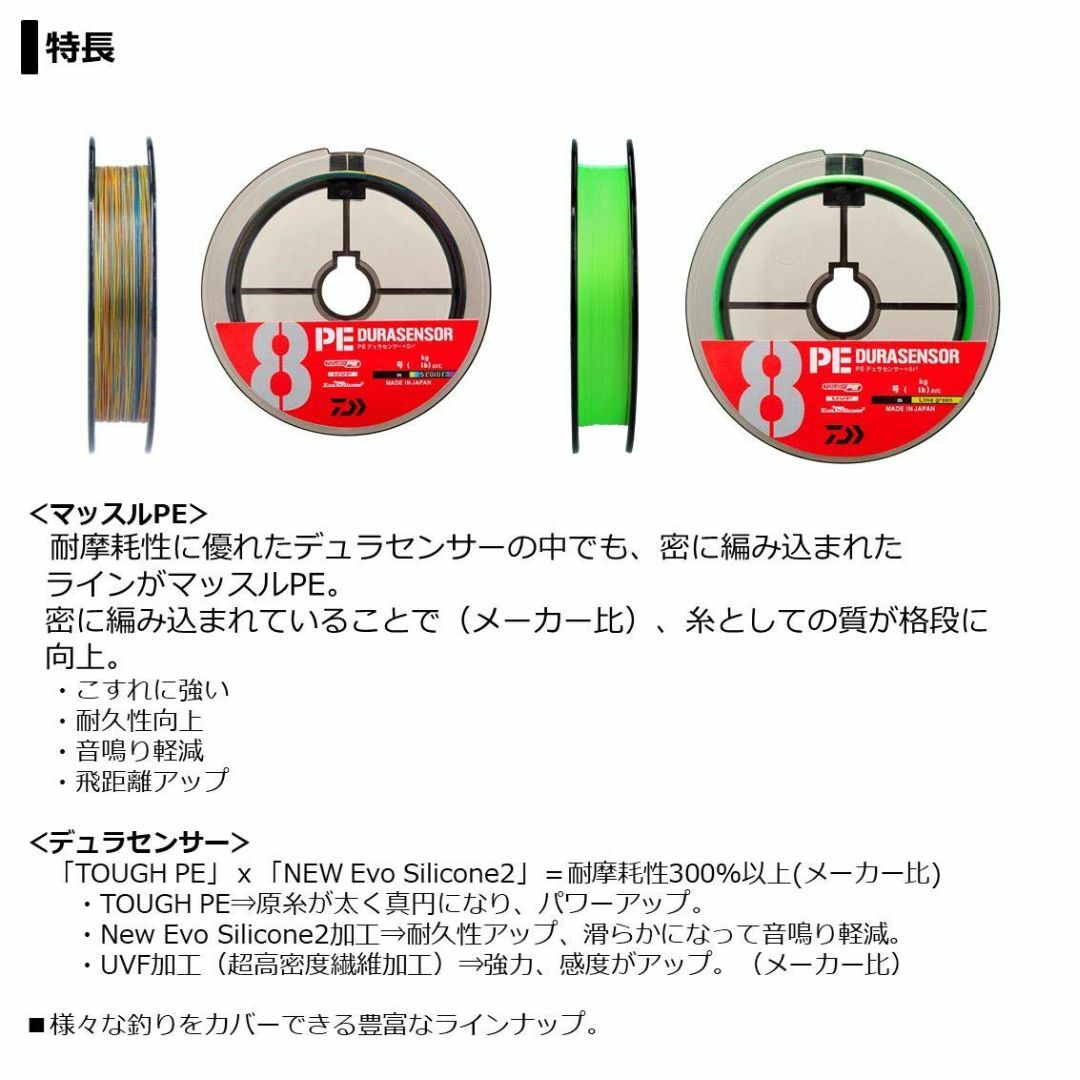 【色:マルチカラー_スタイル:1.2号(21lb.)_パターン名:150m】ダイ スポーツ/アウトドアのフィッシング(釣り糸/ライン)の商品写真