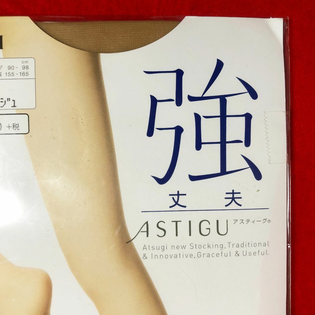 ASTIGU(アスティーグ)のアスティーグヌーディベージュタイツLサイズ透2点と強1点：消臭制菌・UV対策 レディースのレッグウェア(タイツ/ストッキング)の商品写真