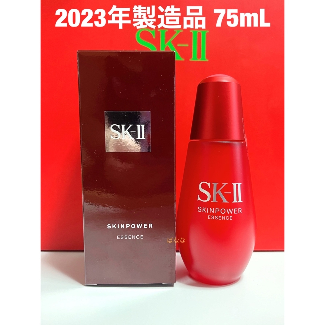2023年製造 SK-II ジェノプティクス スポット エッセンス 75ml - 美容液