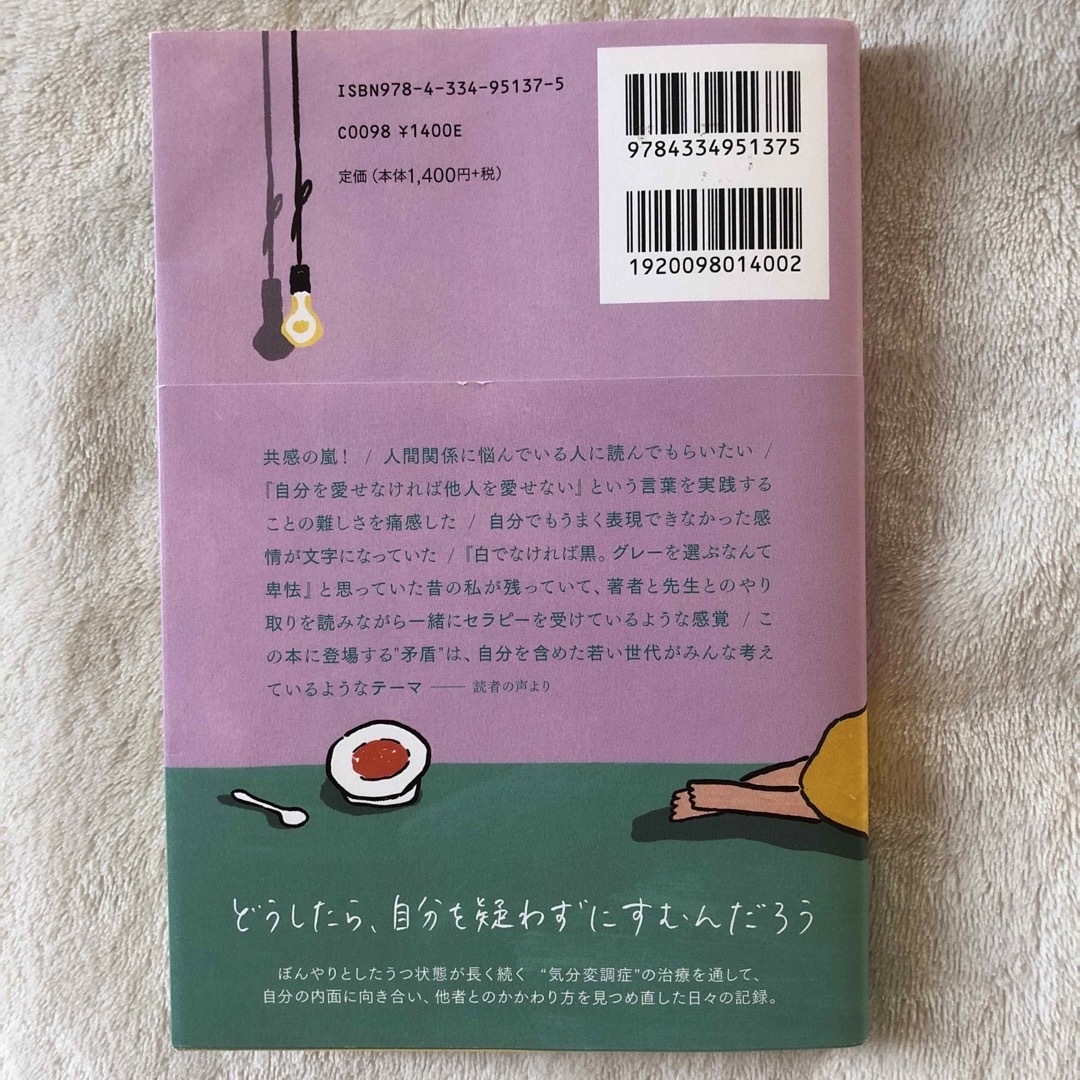 光文社(コウブンシャ)の死にたいけどトッポッキは食べたい エンタメ/ホビーの本(その他)の商品写真