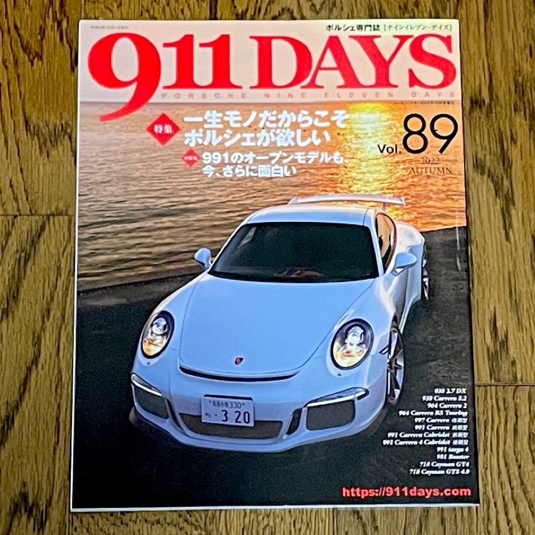 Porsche(ポルシェ)の911DAYS (ナインイレブンデイズ) Vol.89 2022年 10月号 エンタメ/ホビーの雑誌(車/バイク)の商品写真