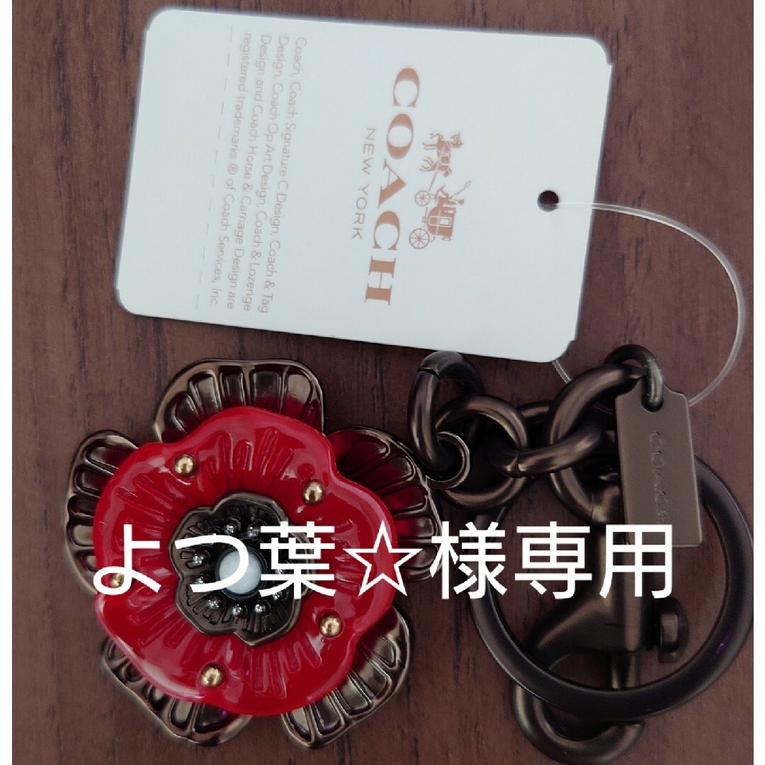 COACH バッグチャーム ティーローズ