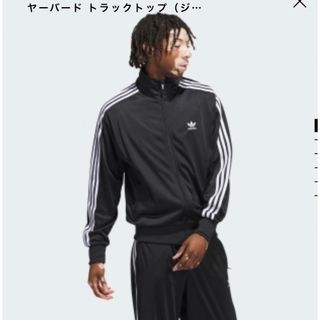 オリジナルス(Originals（adidas）)の[大特価] adidas トラックジャケット/Firebird(ジャージ)