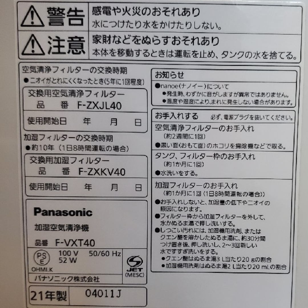 Panasonic   パナソニック 空気清浄機 F VXT 年製の通販 by