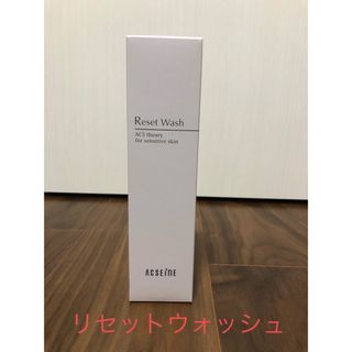 アクセーヌ(ACSEINE)の【新品未使用】アクセーヌ ACSEINE リセットウォッシュ 200ml(洗顔料)