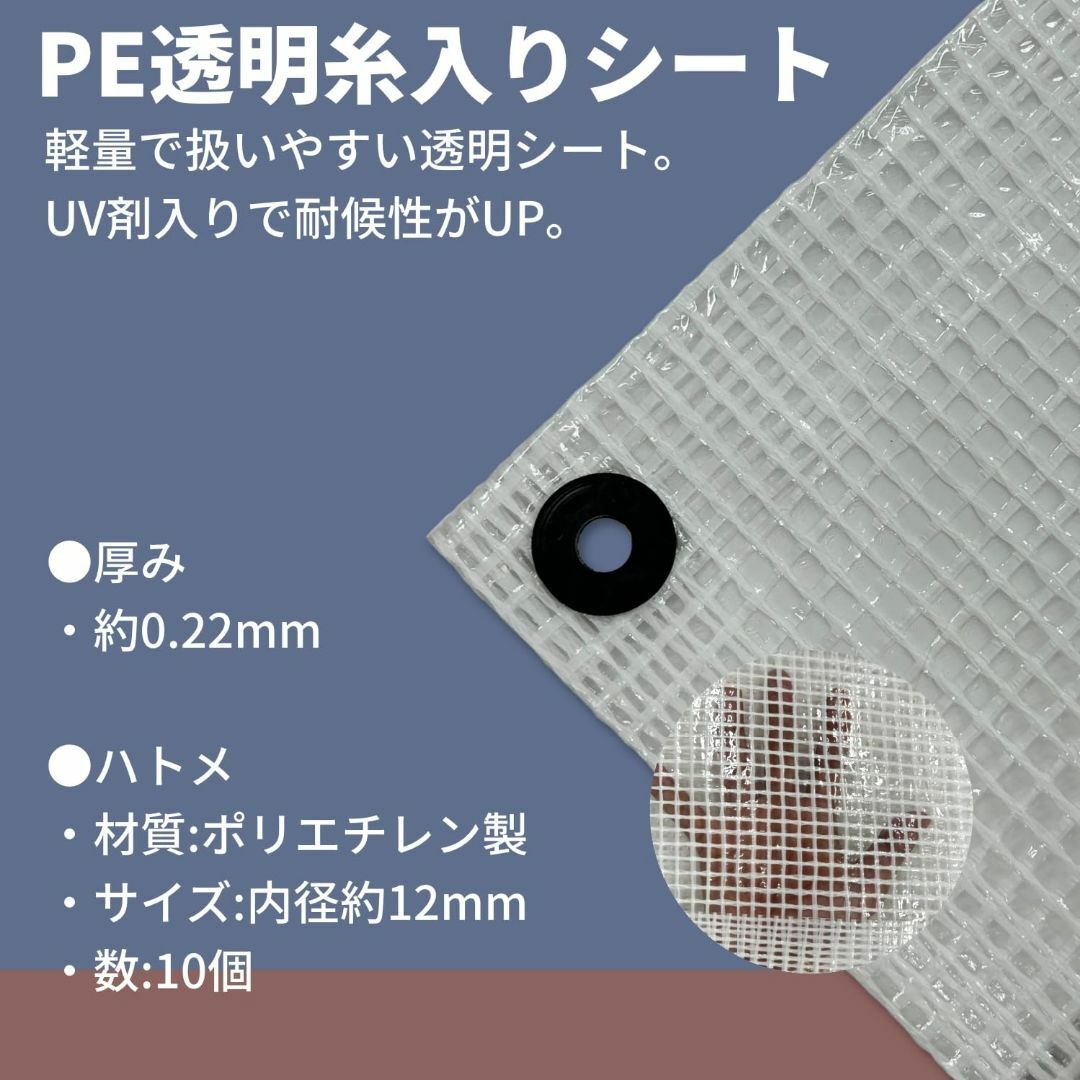 ユタカメイク PE透明糸入りシート 1.8m×2.7m B-309の通販 by インシーク｜ラクマ
