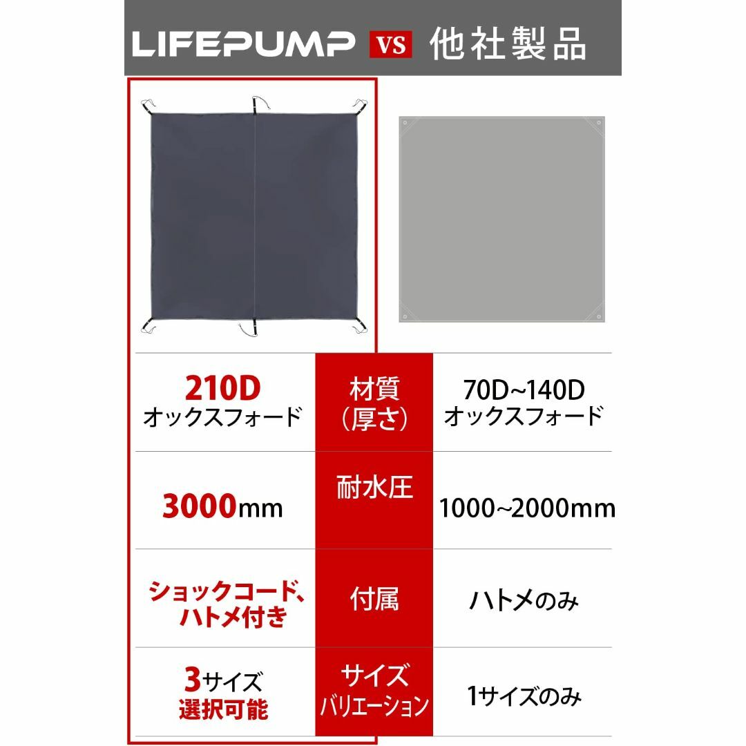 [LIFEPUMP] グランドシート 耐水圧3000mm 防水 テントシート 『 スポーツ/アウトドアのアウトドア(テント/タープ)の商品写真