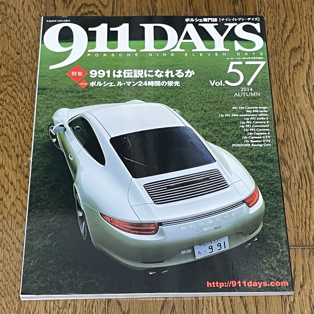 Porsche(ポルシェ)の911DAYS (ナインイレブンデイズ) Vol.57 2014年 10月号 エンタメ/ホビーの雑誌(車/バイク)の商品写真