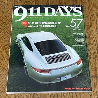 ポルシェ(Porsche)の911DAYS (ナインイレブンデイズ) Vol.57 2014年 10月号(車/バイク)