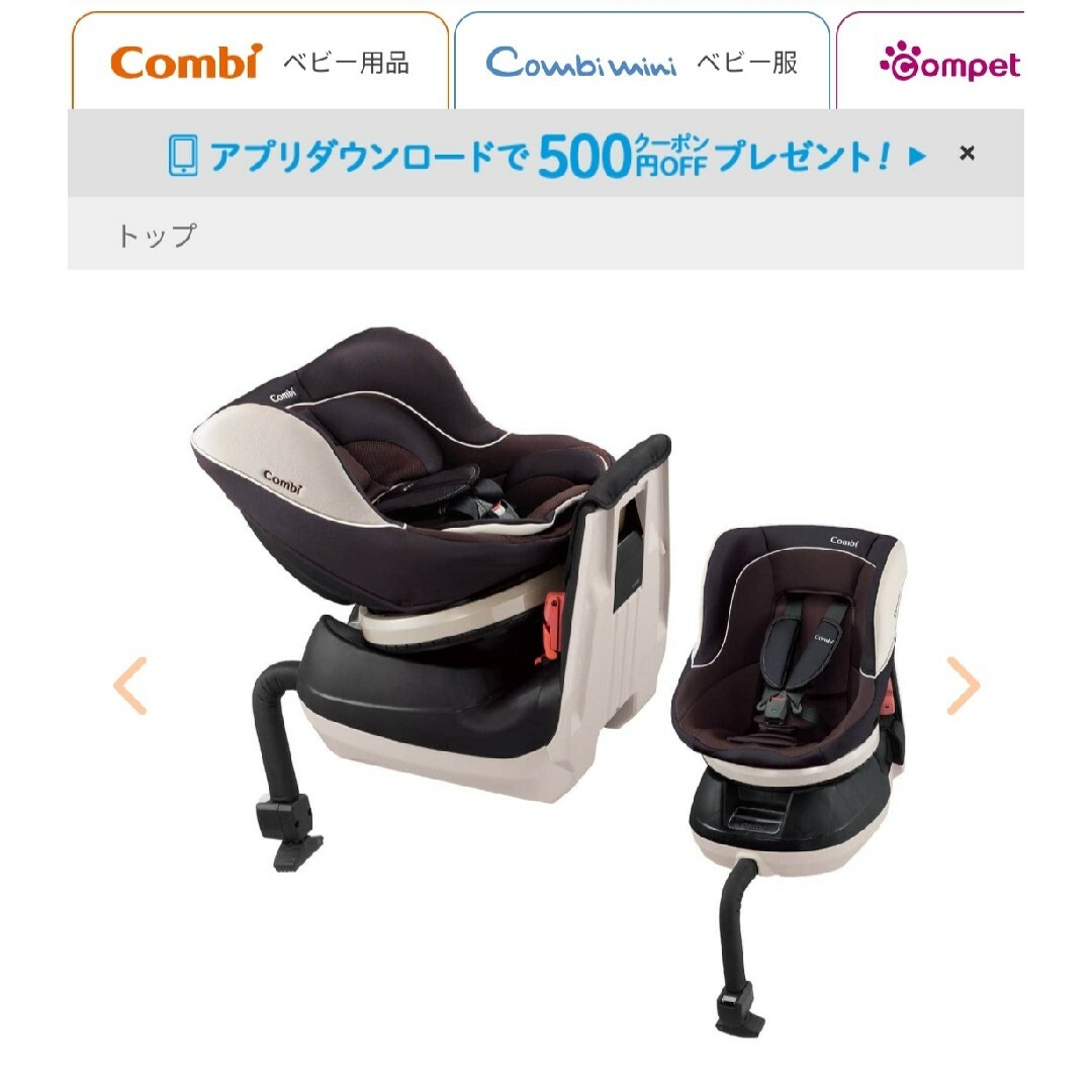 ネルーム チャイルドシート 超美品 ⭐️ほぼ未使用 定価68000円にて購入