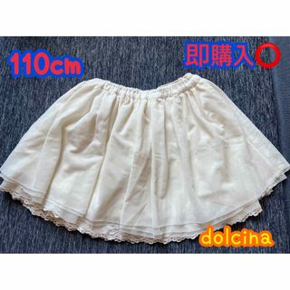 キムラタン(キムラタン)のキムラタン dolcina スカート110cm(スカート)