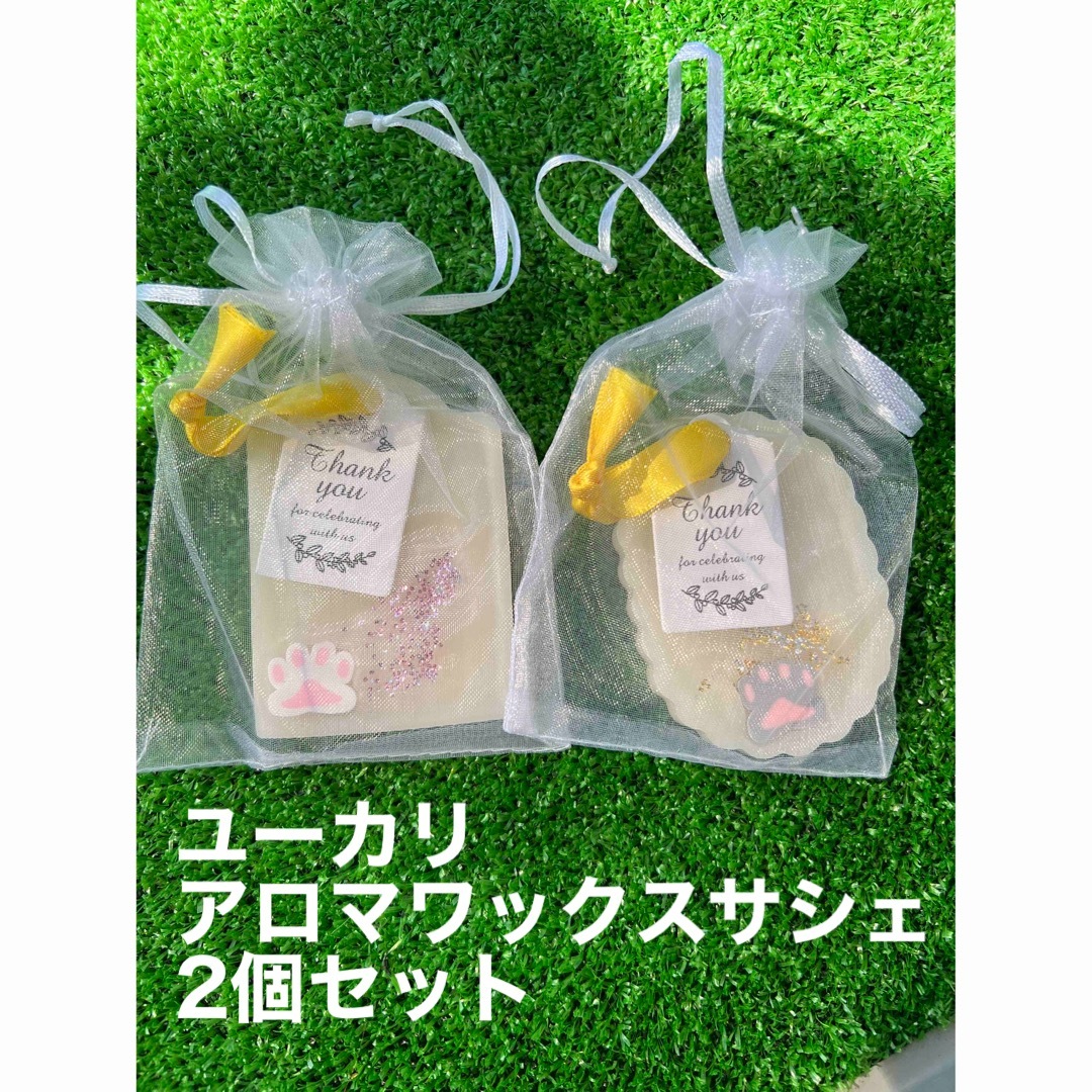 アロマワックスサシェ2点セット✨️ ハンドメイドの生活雑貨(雑貨)の商品写真