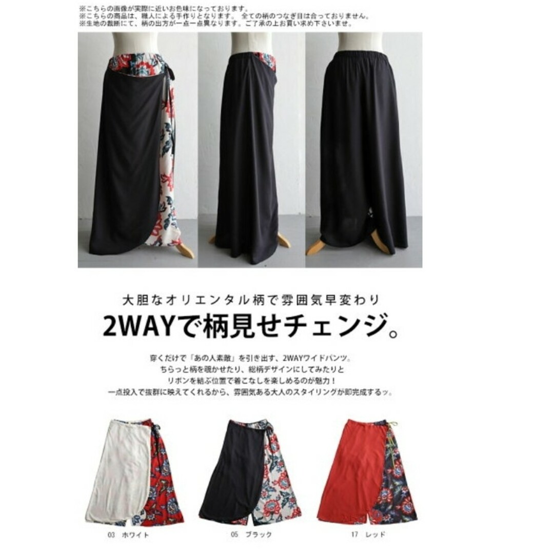 antiqCafe ワイドパンツ 2WAY ロング 花柄 オリエンタル柄 レーヨ 6