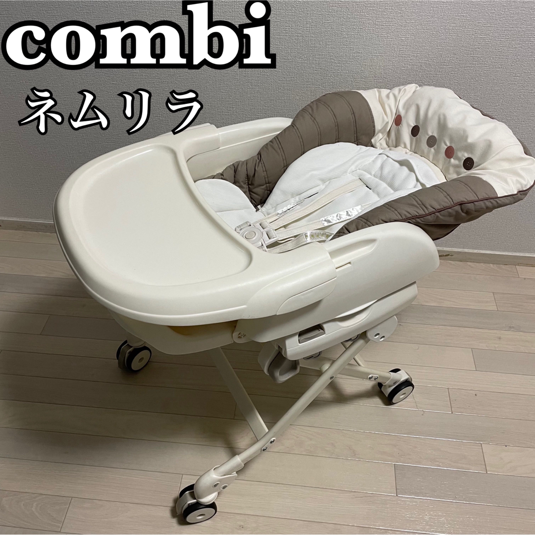 コンビ ネムリラAT 電動ハイローチェア エッグショック CombiケイSHOP