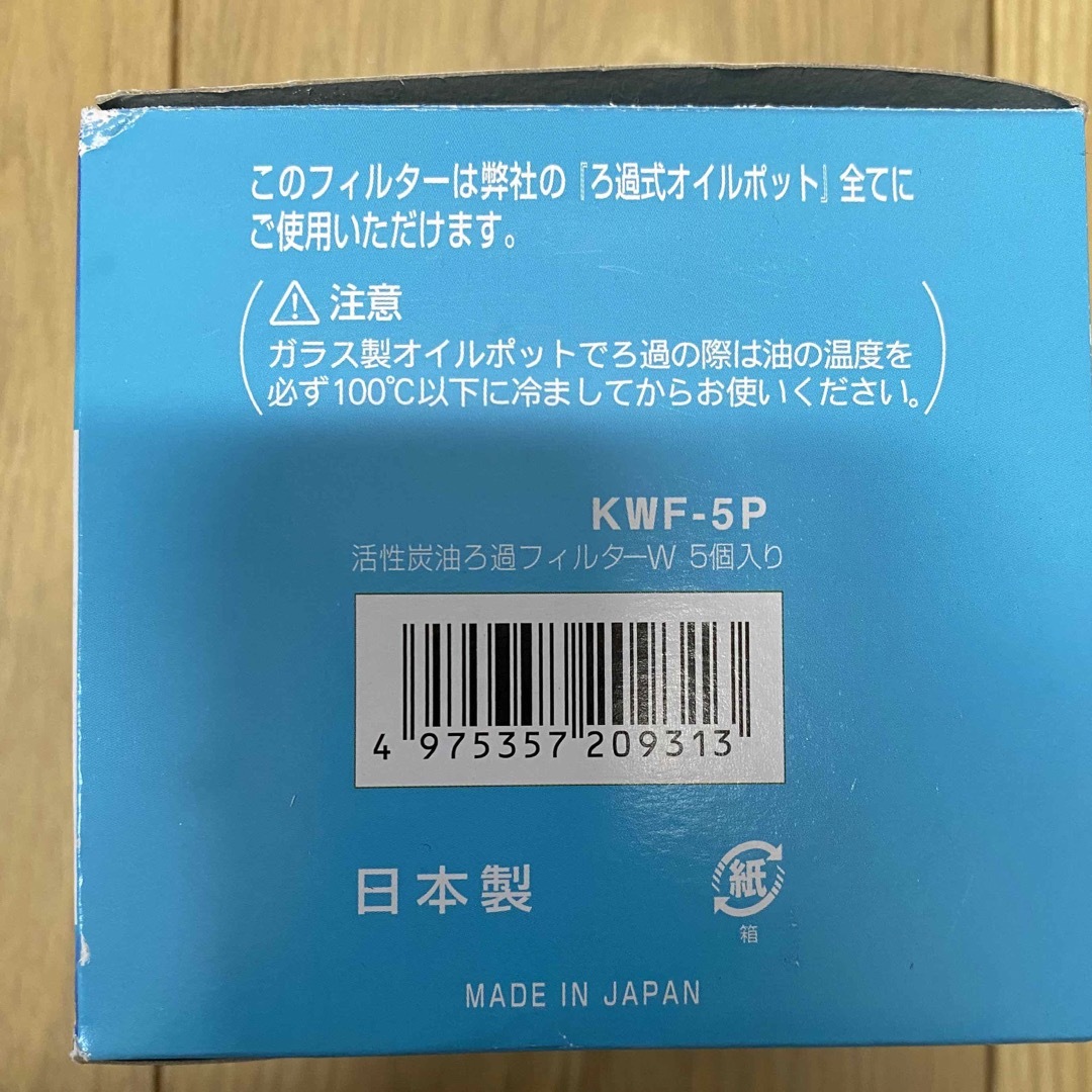 油　フィルター インテリア/住まい/日用品のキッチン/食器(調理道具/製菓道具)の商品写真