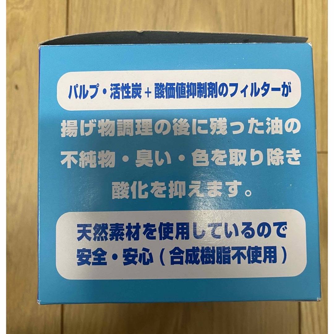 油　フィルター インテリア/住まい/日用品のキッチン/食器(調理道具/製菓道具)の商品写真