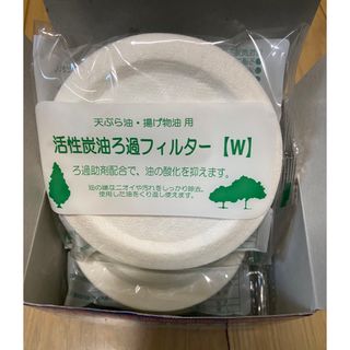 油　フィルター(調理道具/製菓道具)