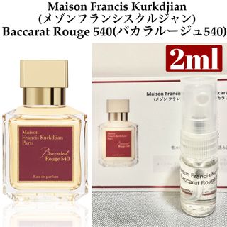 Maison Francis Kurkdjian - メゾンフランシスクルジャン☆バカラ
