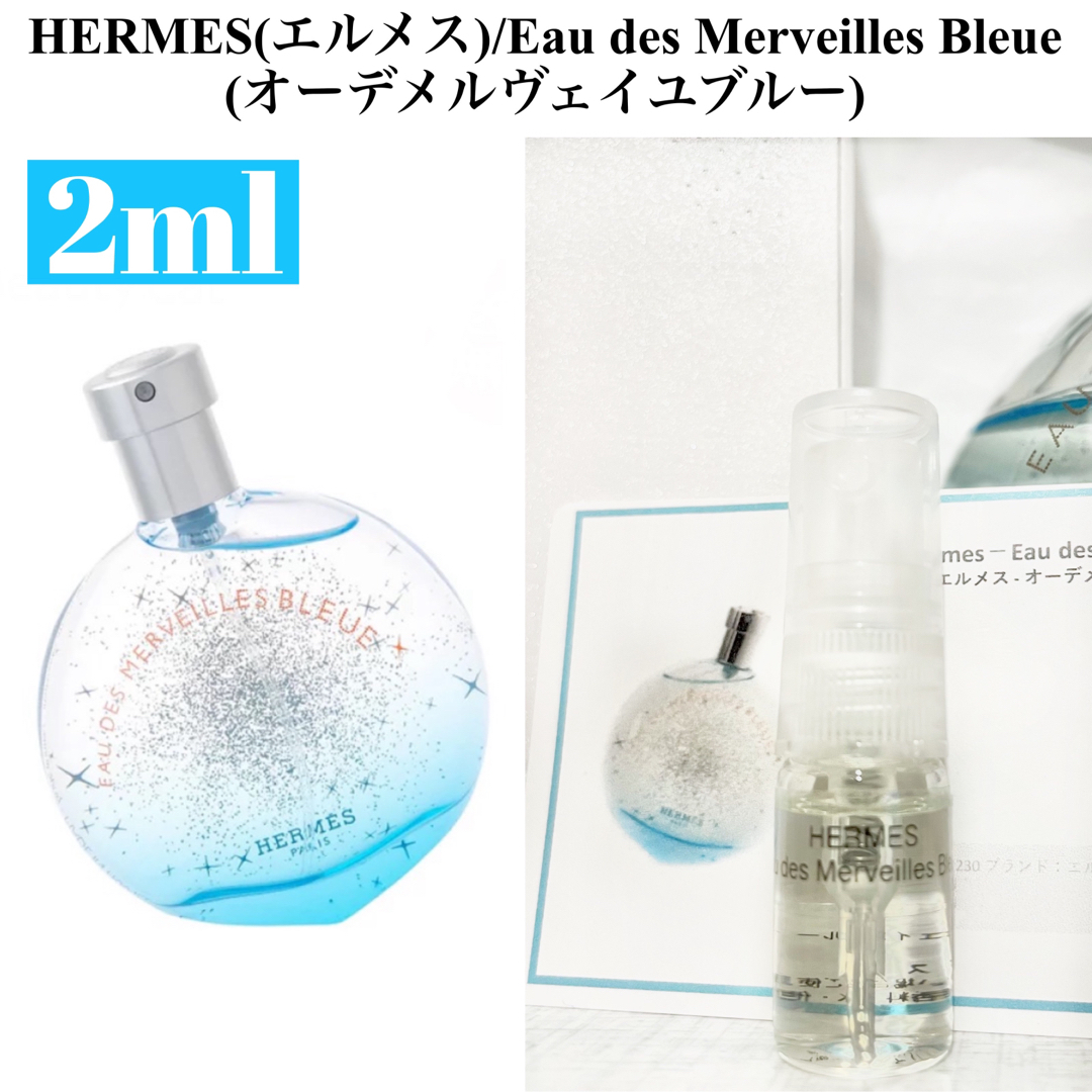 Hermes(エルメス)のHERMESエルメス★オーデメルヴェイユブルー　香水 コスメ/美容の香水(ユニセックス)の商品写真