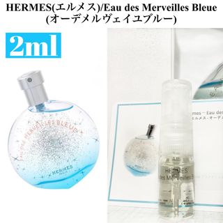 エルメス(Hermes)のHERMESエルメス★オーデメルヴェイユブルー　香水(ユニセックス)