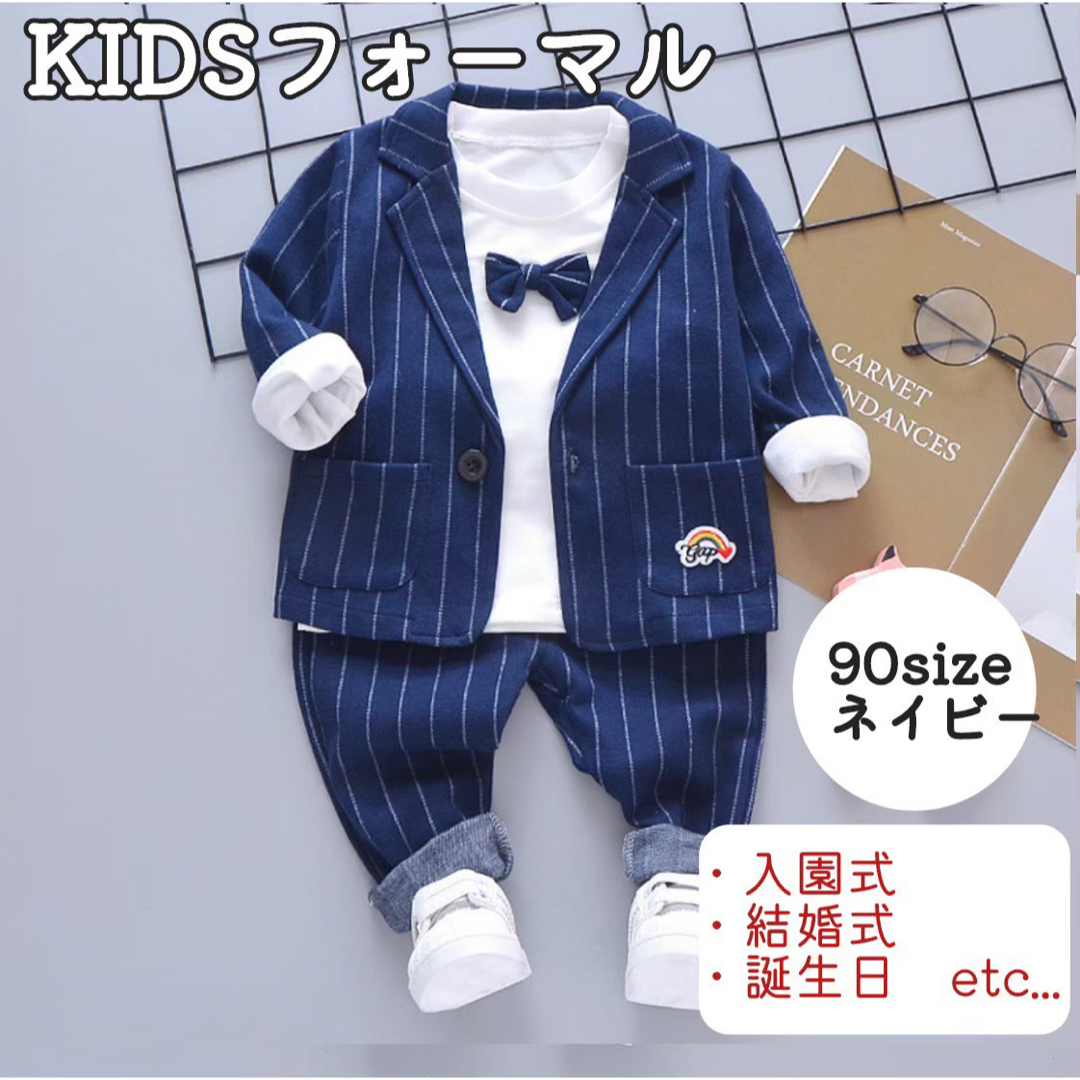 KIDS フォーマル スーツ 結婚式  3点セット 男の子 90  ネイビー キッズ/ベビー/マタニティのキッズ服男の子用(90cm~)(ドレス/フォーマル)の商品写真