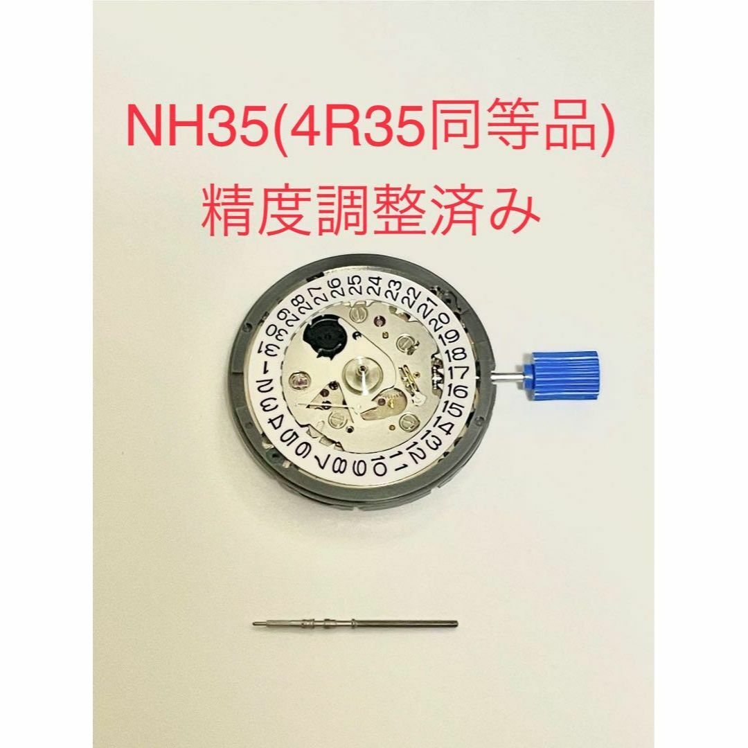 セイコー NH35(4R35同等品) ムーブメント